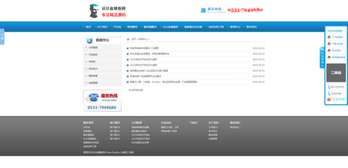 網絡IT信息服務與電腦手機維修咨詢公司企業(yè)網站模板源碼