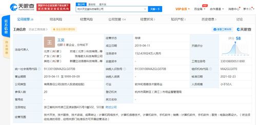 嗶哩嗶哩投資杭州天空盒科技，深化游戲研發(fā)布局
