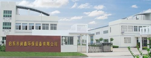 江蘇啟東昶鑫環保設備銷售 為綠色工業注入強勁動力