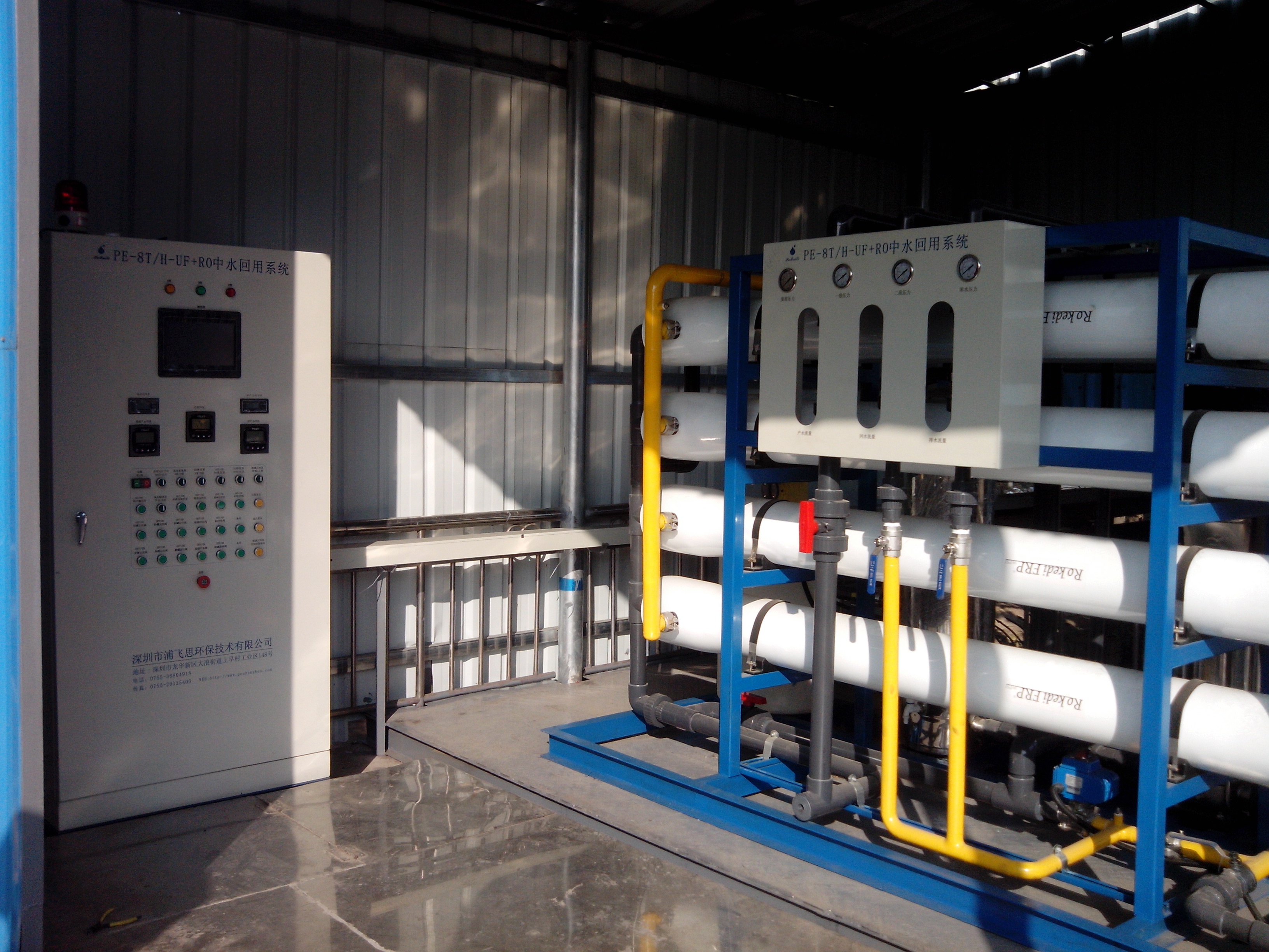 深圳浦飛思環(huán)保技術(shù)公司 專業(yè)提供光學(xué)清洗純水機(jī)、電鍍廢水回用設(shè)備與工廠飲用水解決方案
