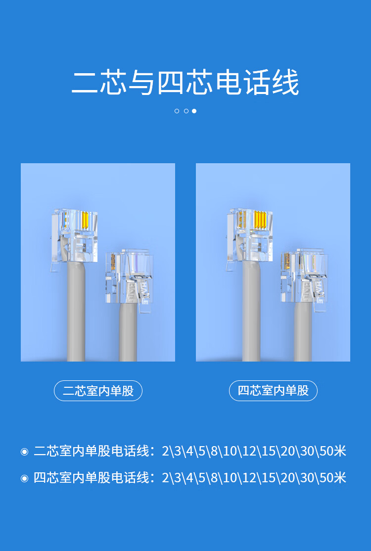 海樂4芯純銅HT電話線 高品質(zhì)通信線材的明智之選